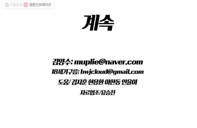 조선홍보대행사 조대박 70. 인정사정 볼 것 없다 1 29
