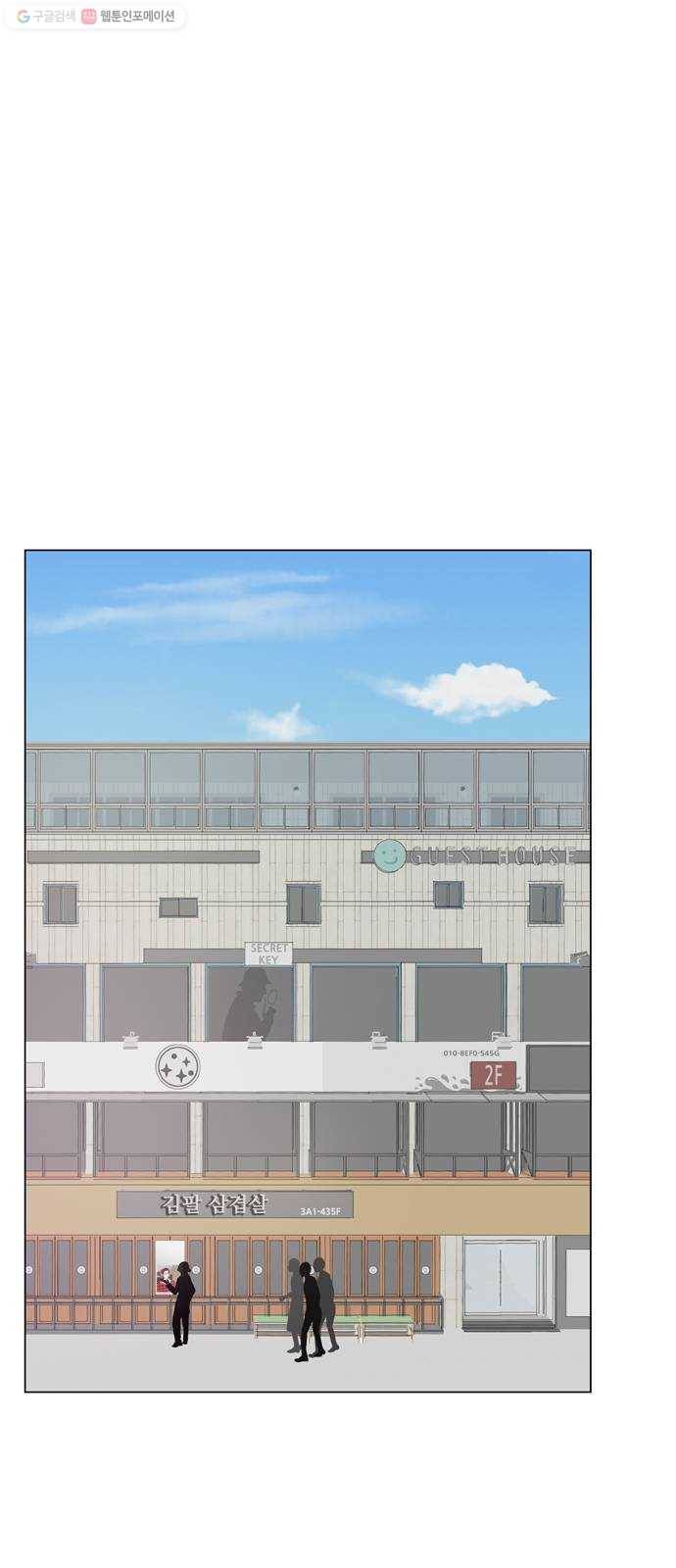 한강예찬 40화 리부트 1