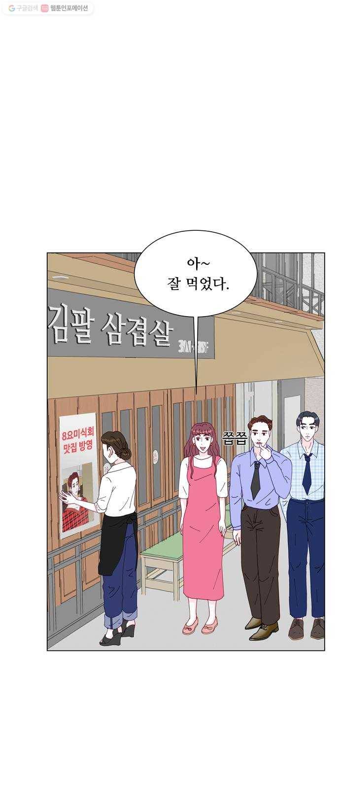 한강예찬 40화 리부트 2