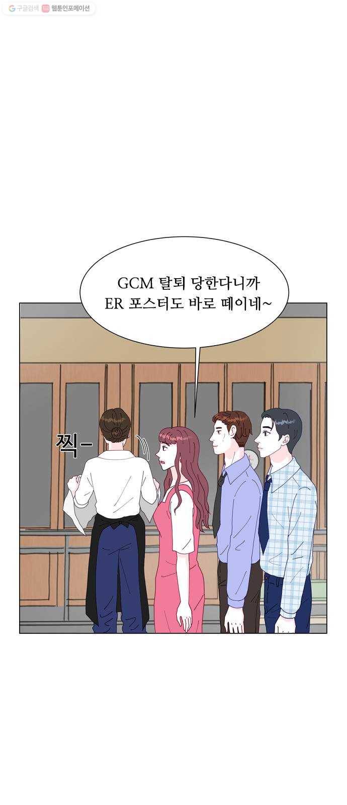 한강예찬 40화 리부트 4