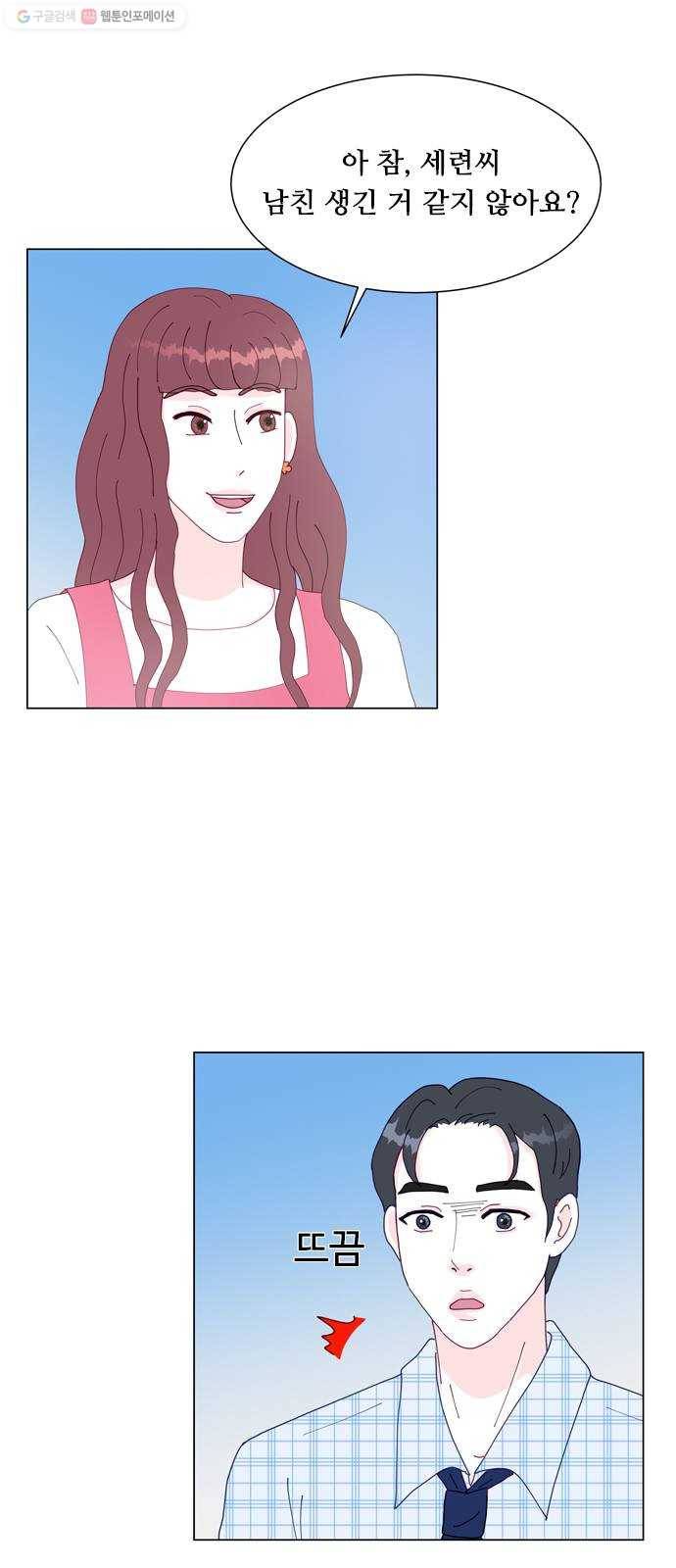 한강예찬 40화 리부트 5