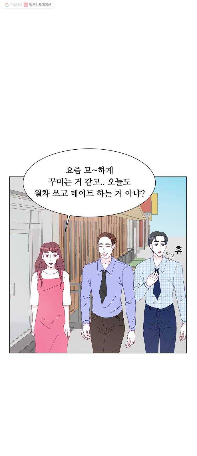 한강예찬 40화 리부트 6