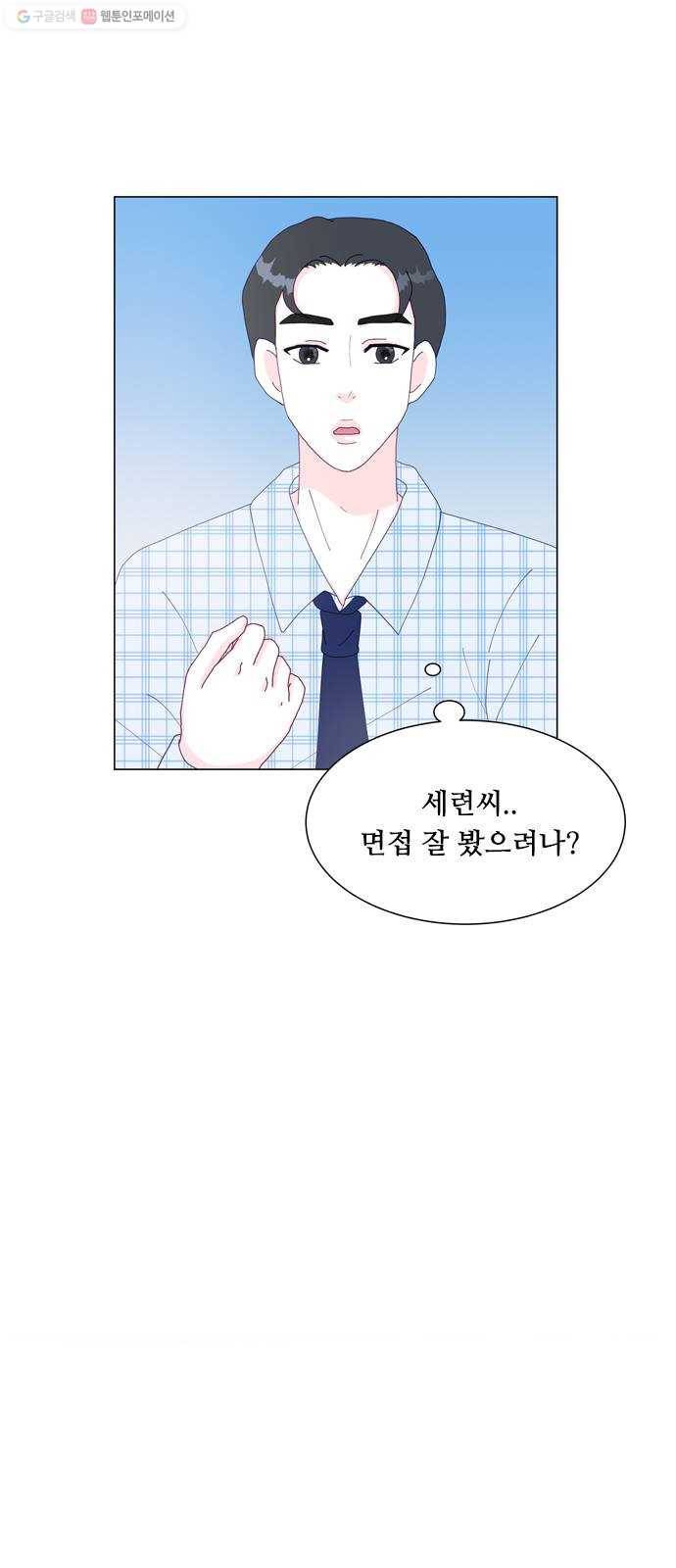 한강예찬 40화 리부트 7
