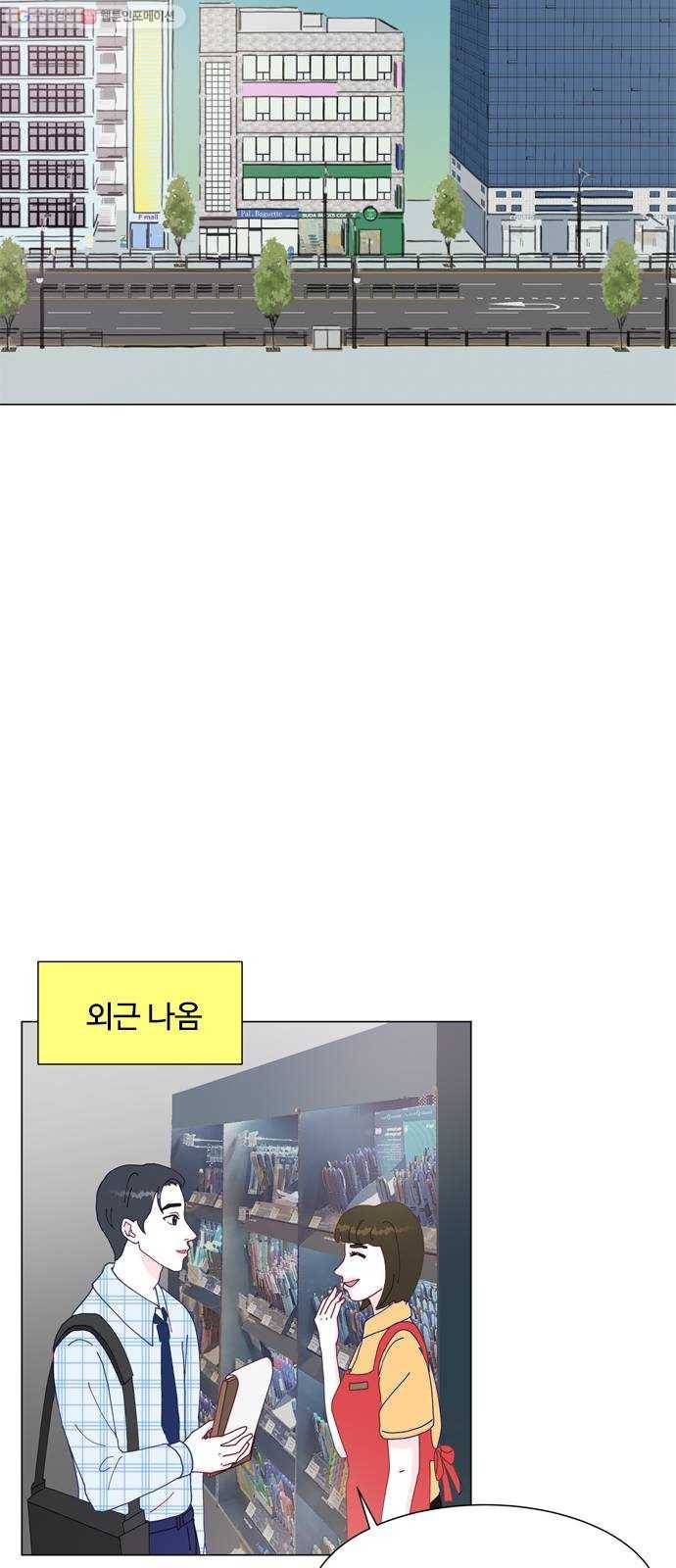 한강예찬 40화 리부트 9