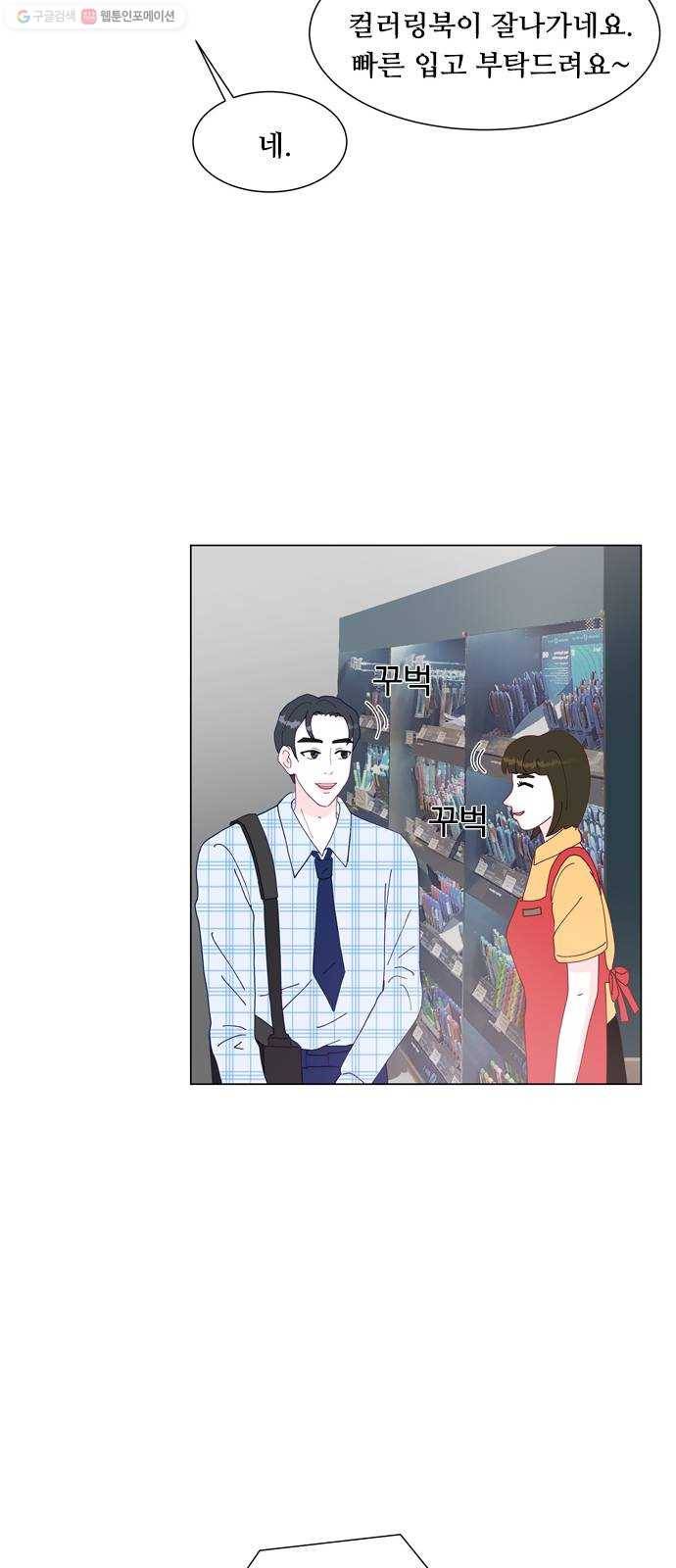 한강예찬 40화 리부트 10