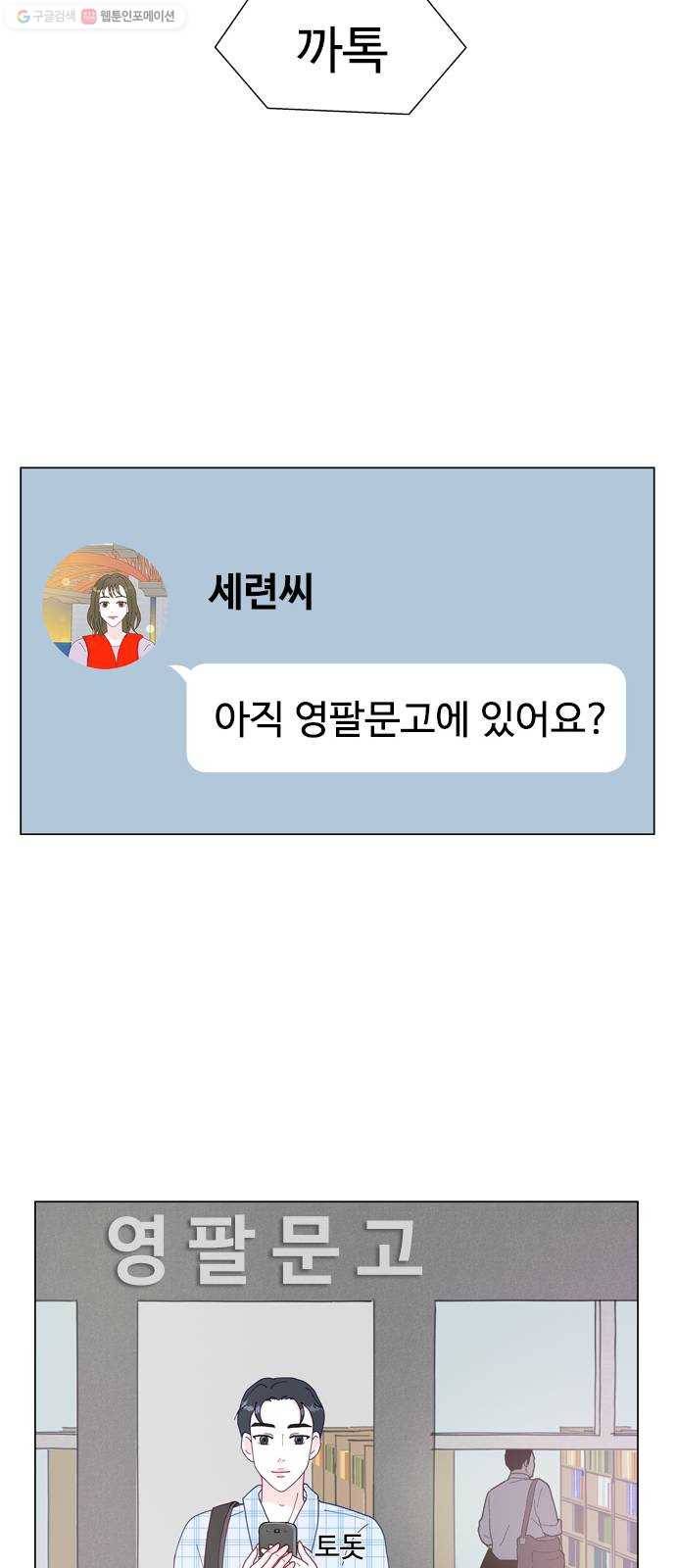 한강예찬 40화 리부트 11
