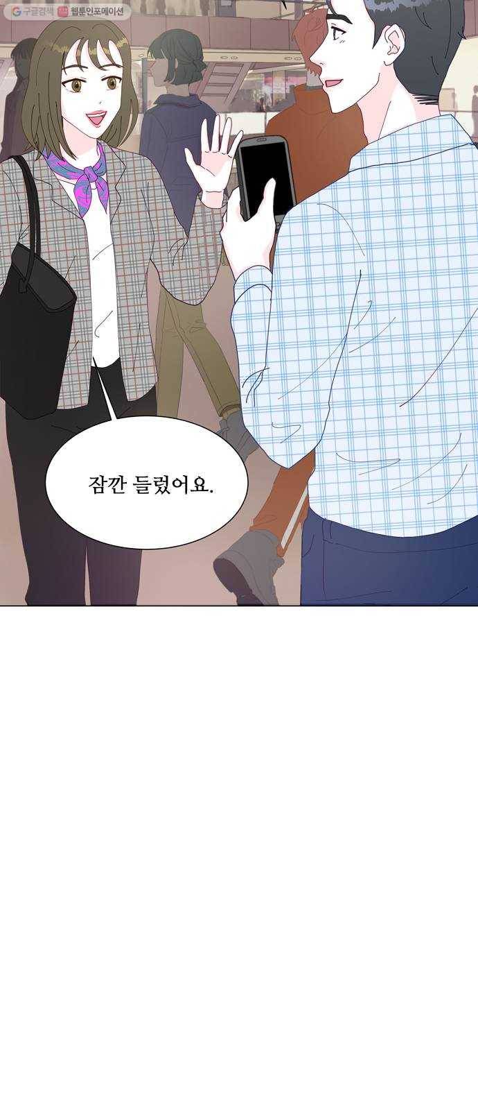 한강예찬 40화 리부트 14