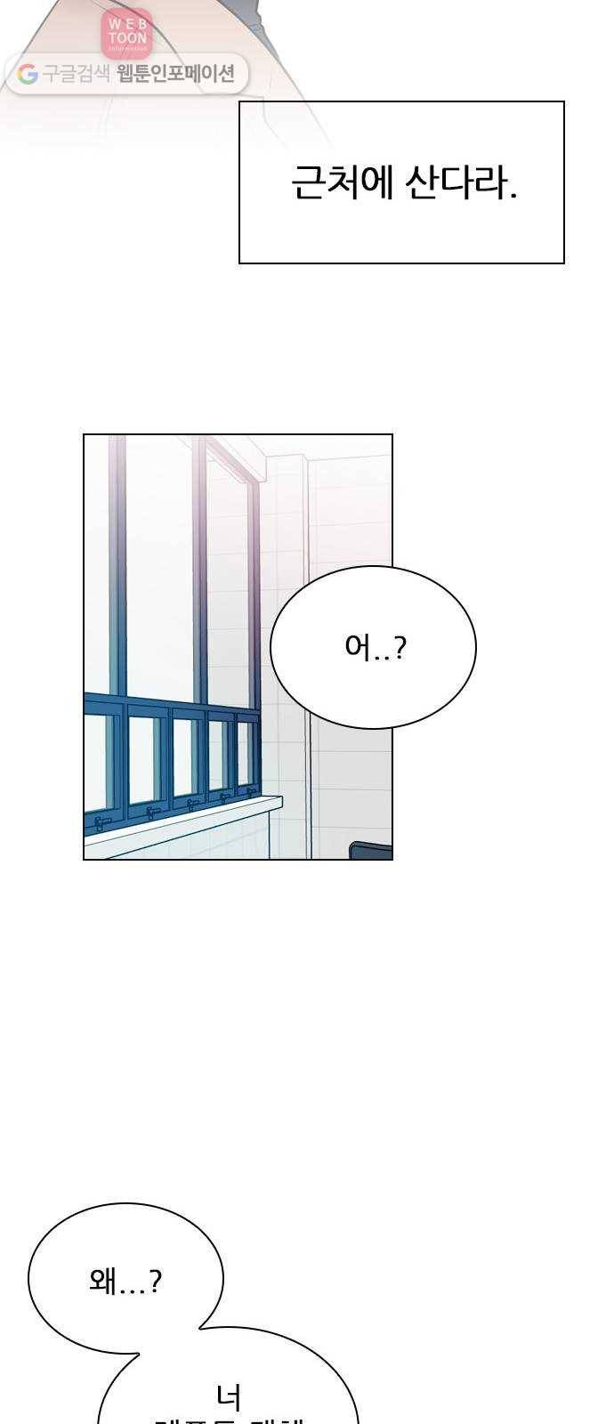 플레이, 플리 6화 - 그럼 나랑 할래? 25