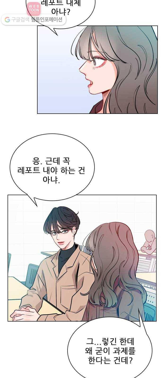 플레이, 플리 6화 - 그럼 나랑 할래? 26