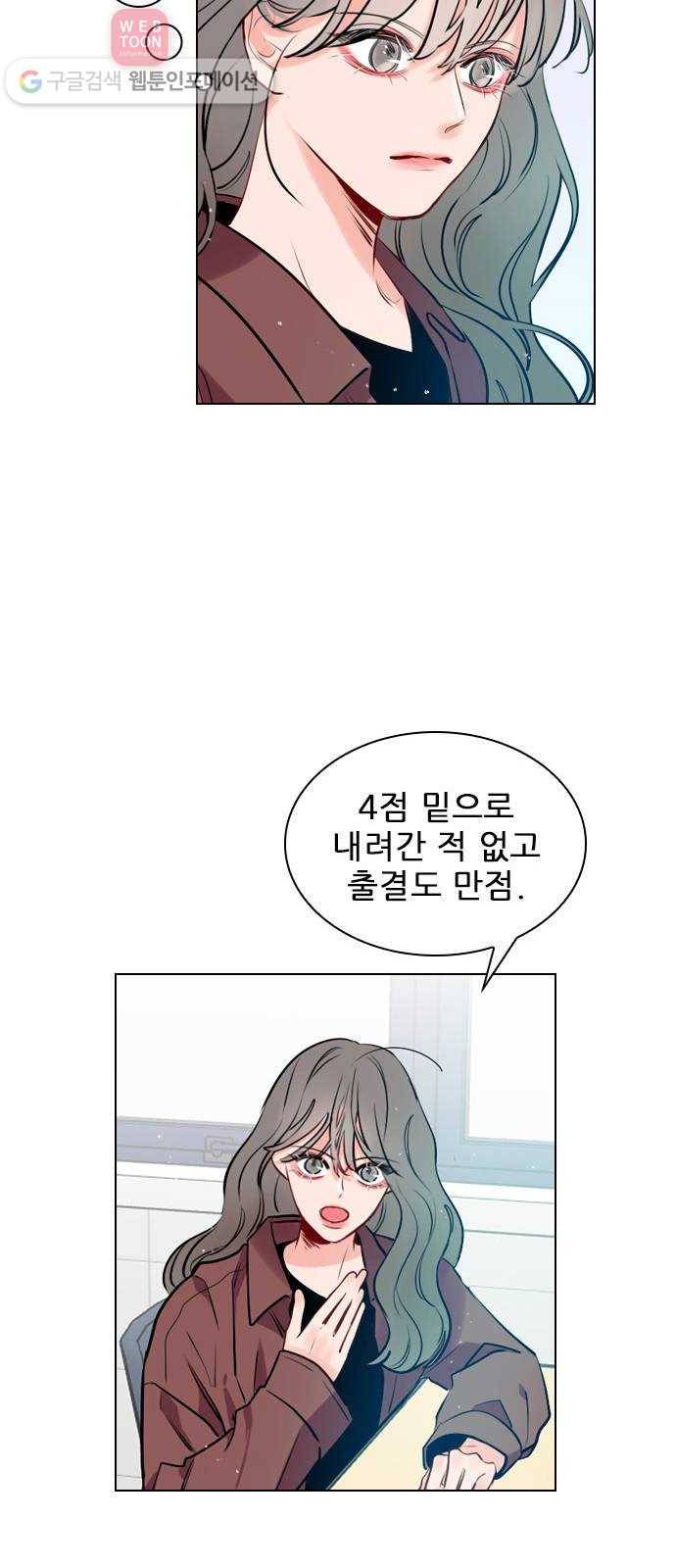 플레이, 플리 6화 - 그럼 나랑 할래? 34