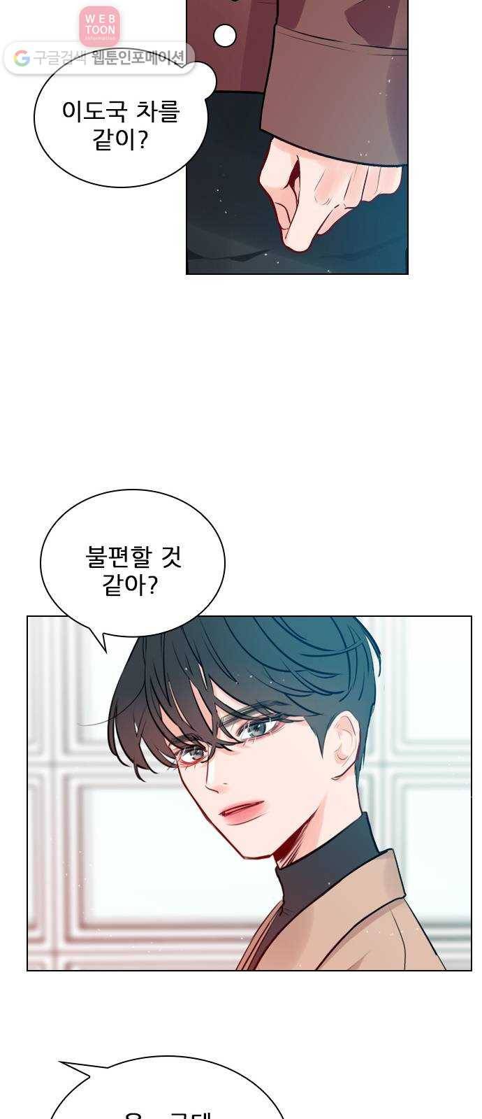 플레이, 플리 6화 - 그럼 나랑 할래? 54