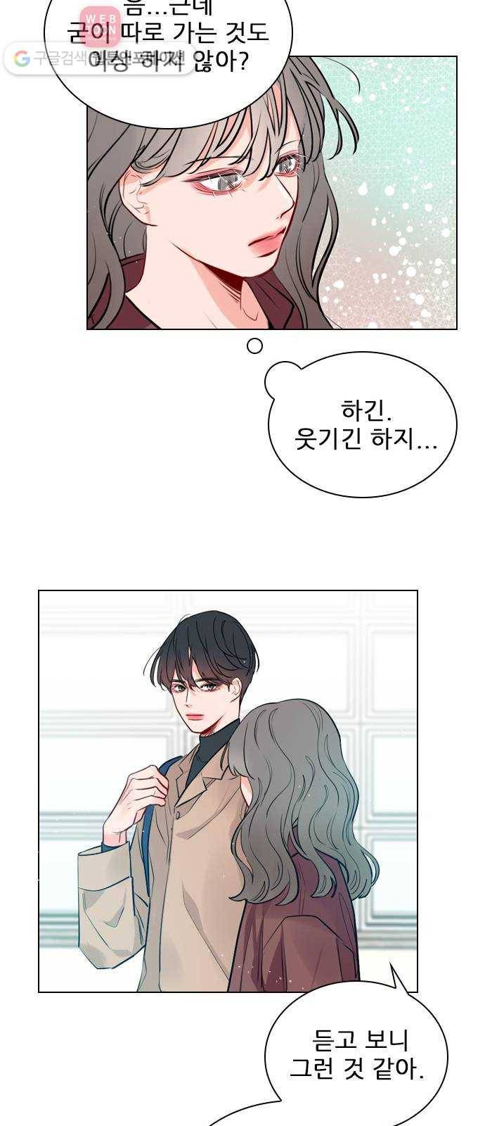 플레이, 플리 6화 - 그럼 나랑 할래? 55