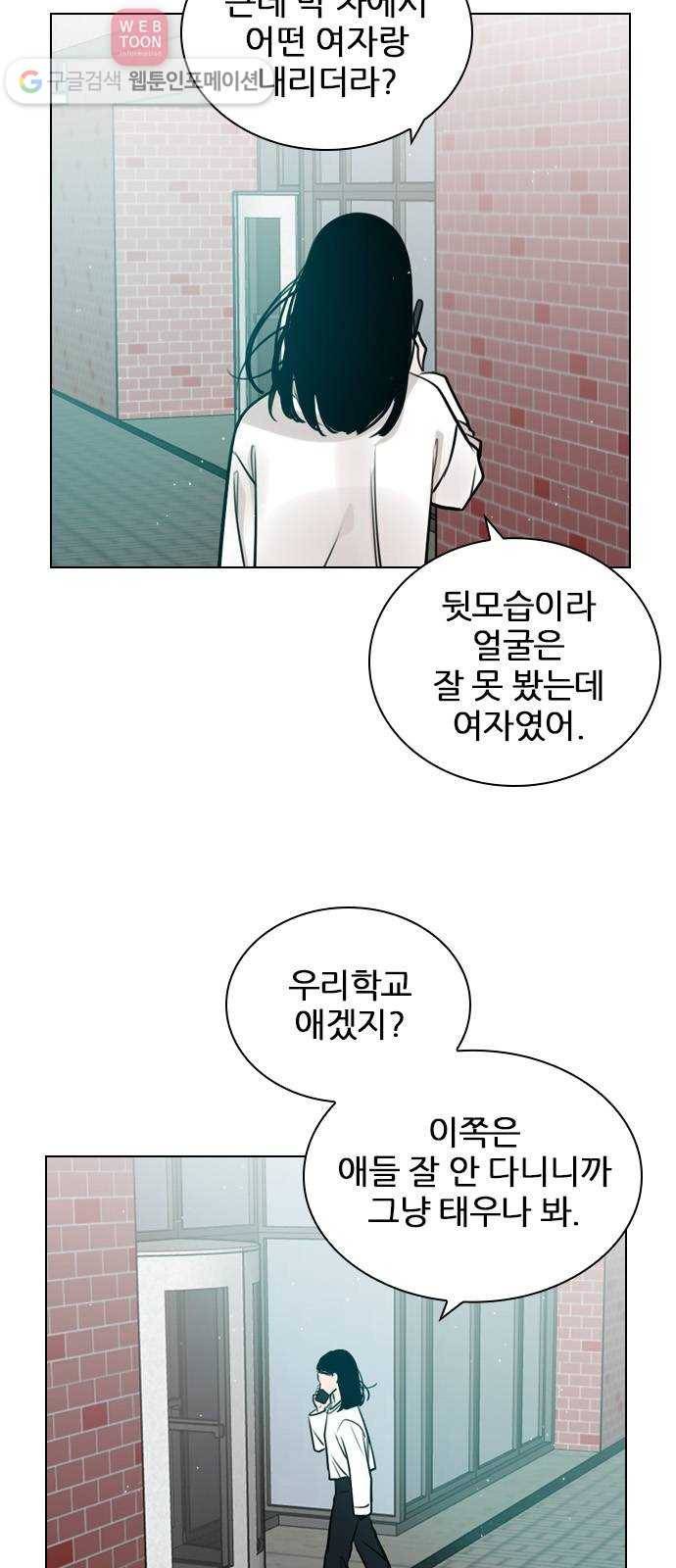 플레이, 플리 13화 - 나 괜찮았어? 5