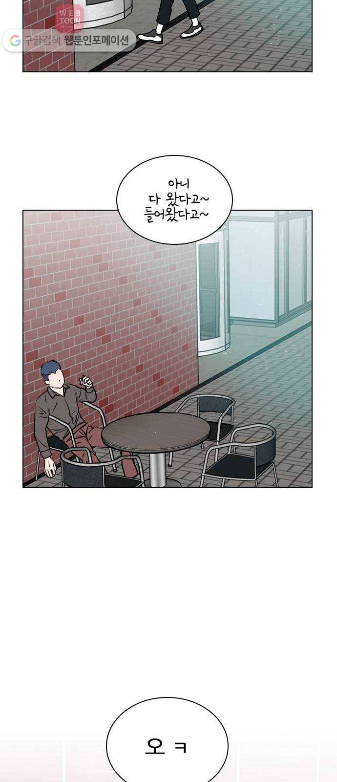 플레이, 플리 13화 - 나 괜찮았어? 6