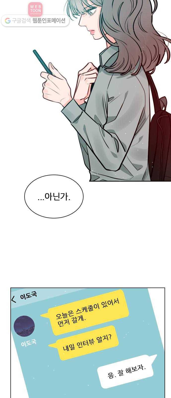 플레이, 플리 13화 - 나 괜찮았어? 10