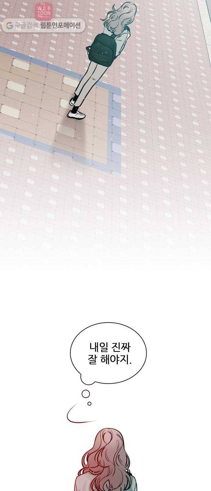플레이, 플리 13화 - 나 괜찮았어? 15