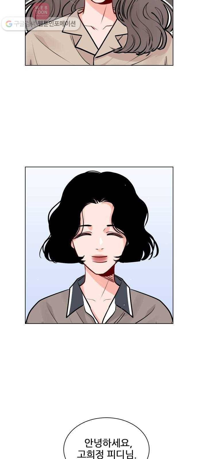 플레이, 플리 13화 - 나 괜찮았어? 19