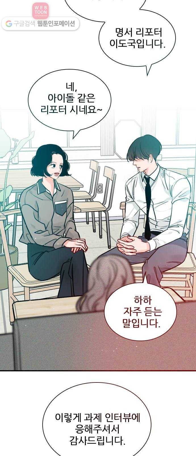 플레이, 플리 13화 - 나 괜찮았어? 20
