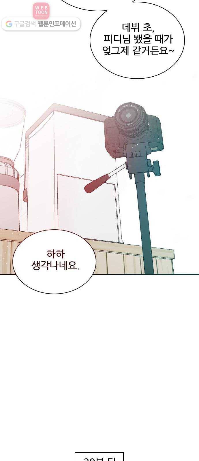 플레이, 플리 13화 - 나 괜찮았어? 21