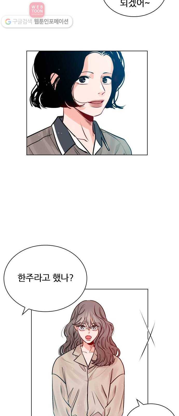 플레이, 플리 13화 - 나 괜찮았어? 24