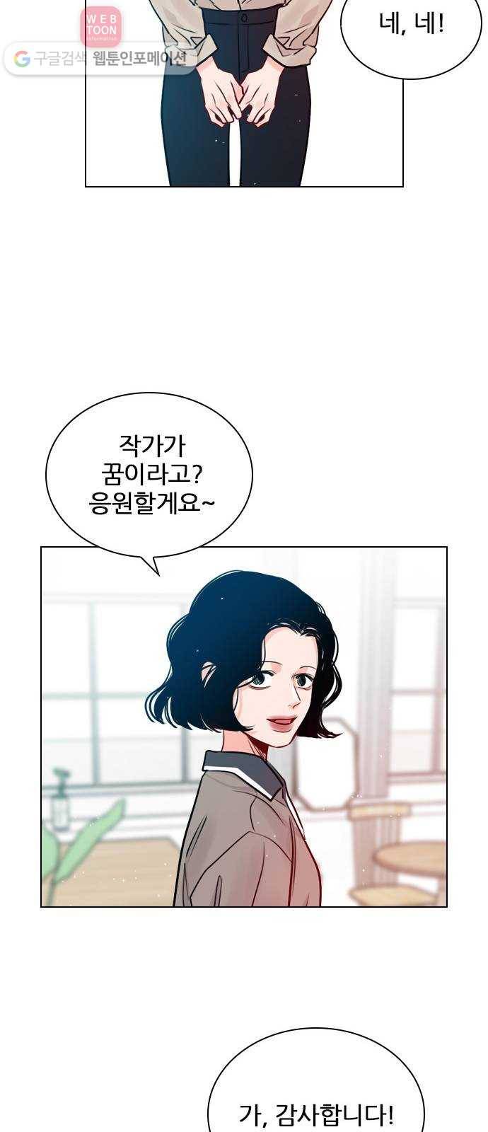 플레이, 플리 13화 - 나 괜찮았어? 25