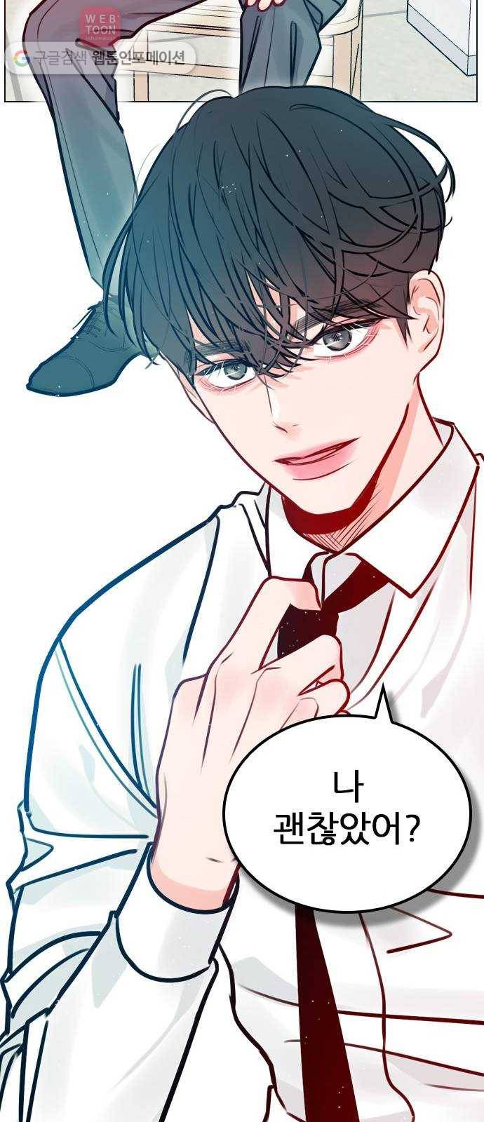 플레이, 플리 13화 - 나 괜찮았어? 29