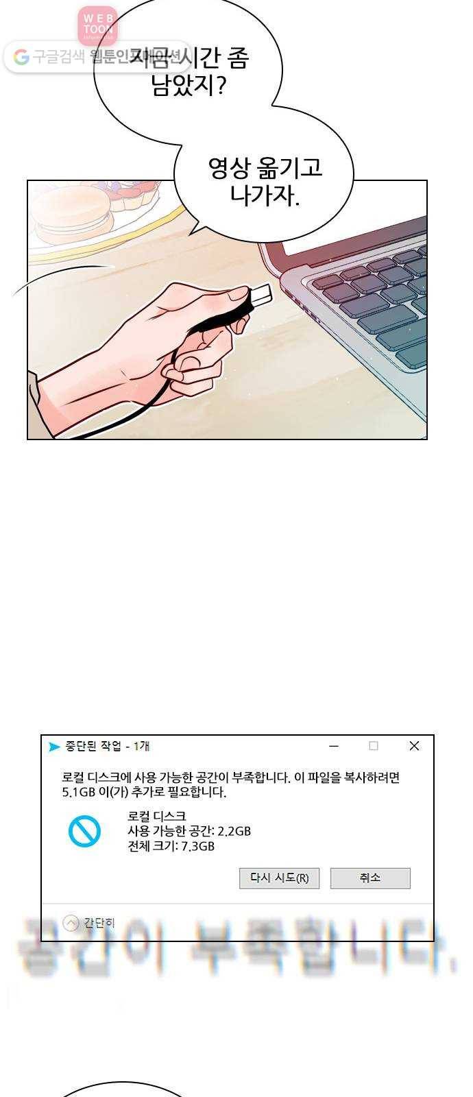 플레이, 플리 13화 - 나 괜찮았어? 31
