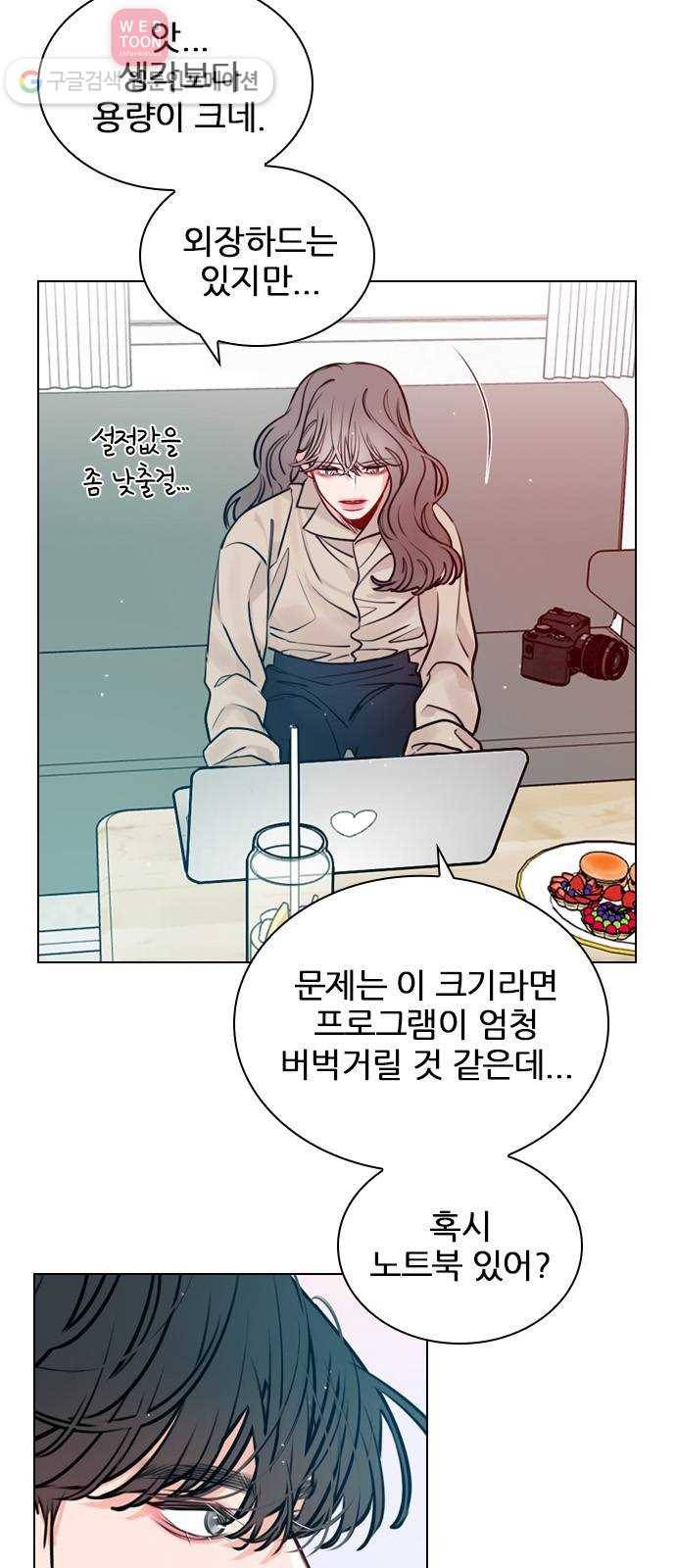 플레이, 플리 13화 - 나 괜찮았어? 32
