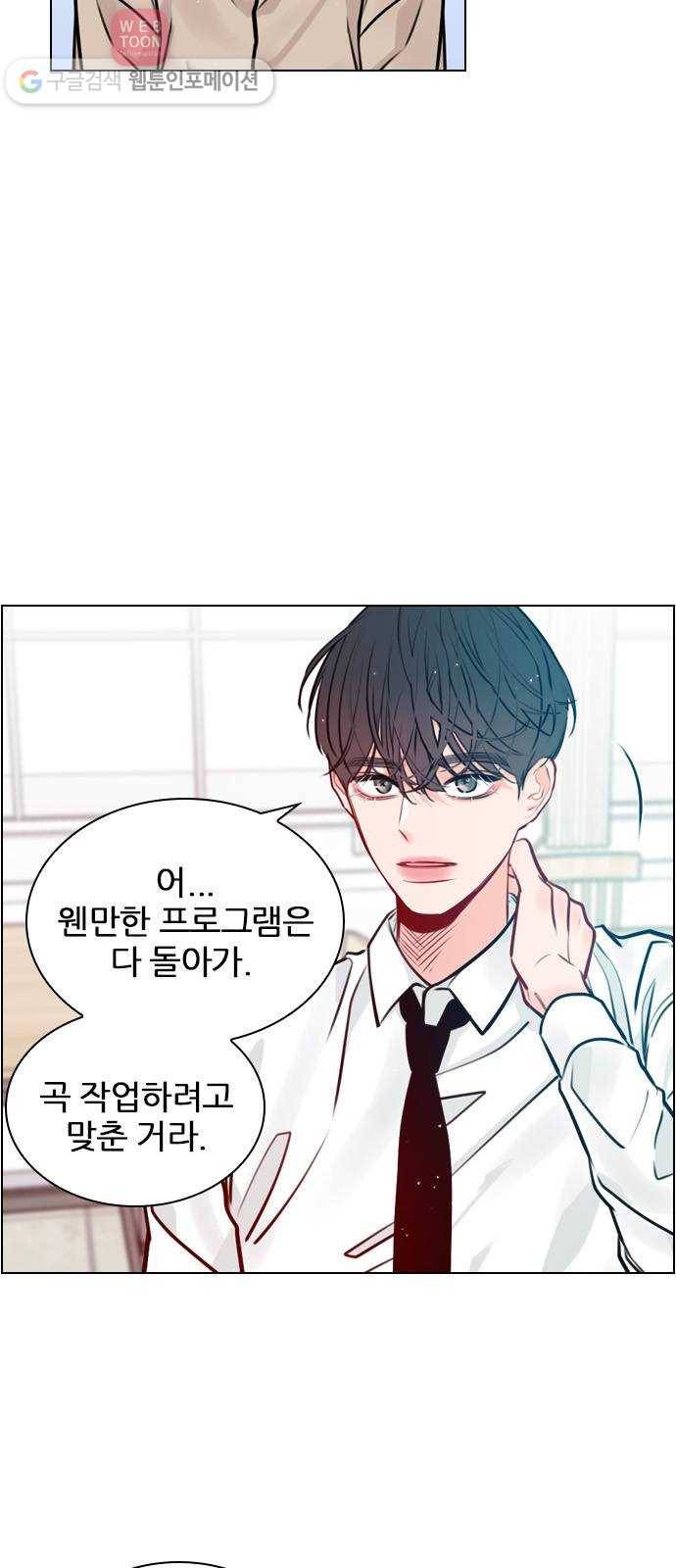 플레이, 플리 13화 - 나 괜찮았어? 36
