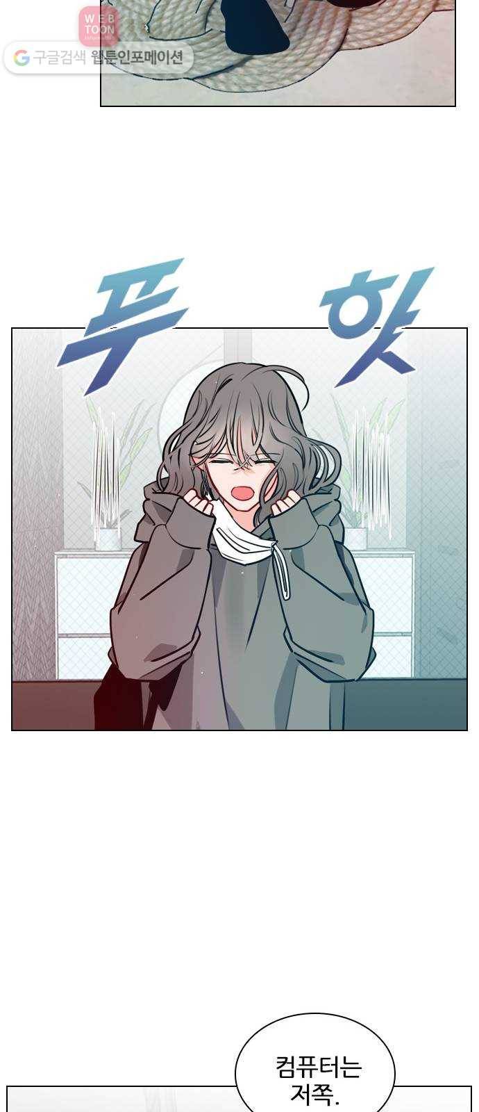 플레이, 플리 13화 - 나 괜찮았어? 48