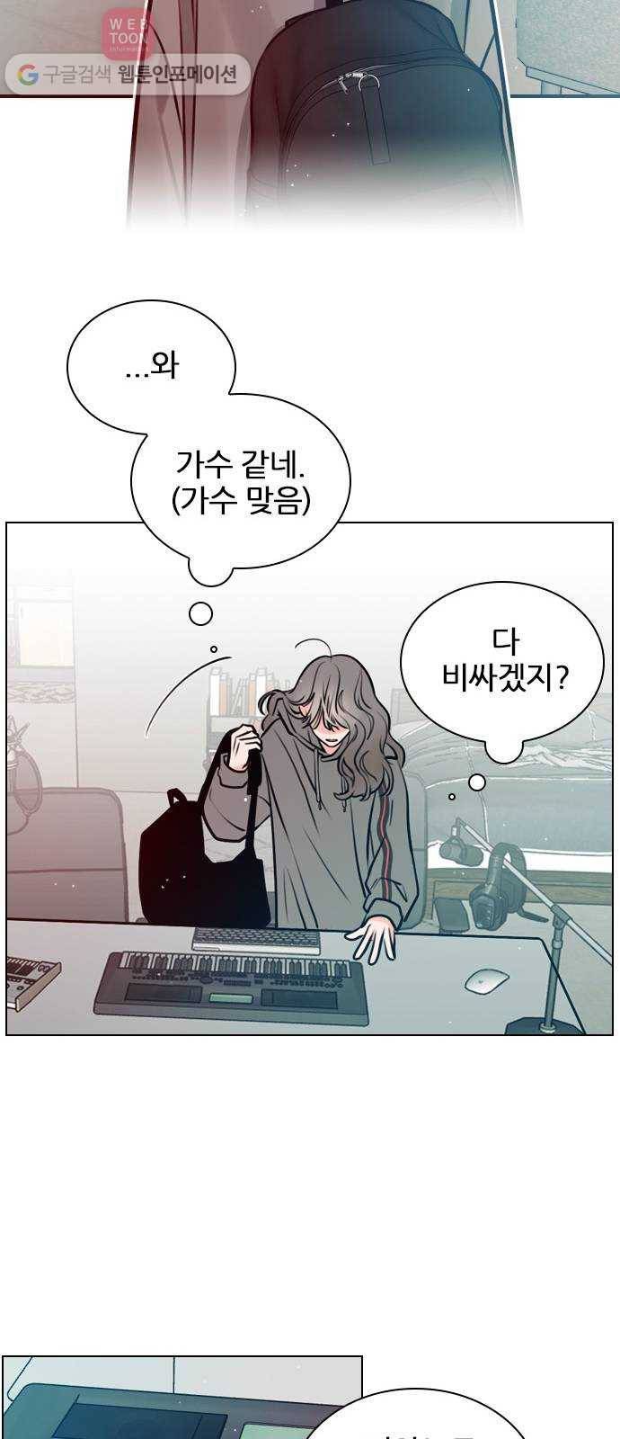 플레이, 플리 13화 - 나 괜찮았어? 50
