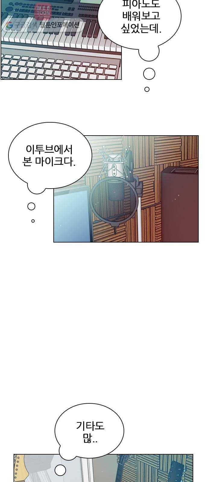 플레이, 플리 13화 - 나 괜찮았어? 51