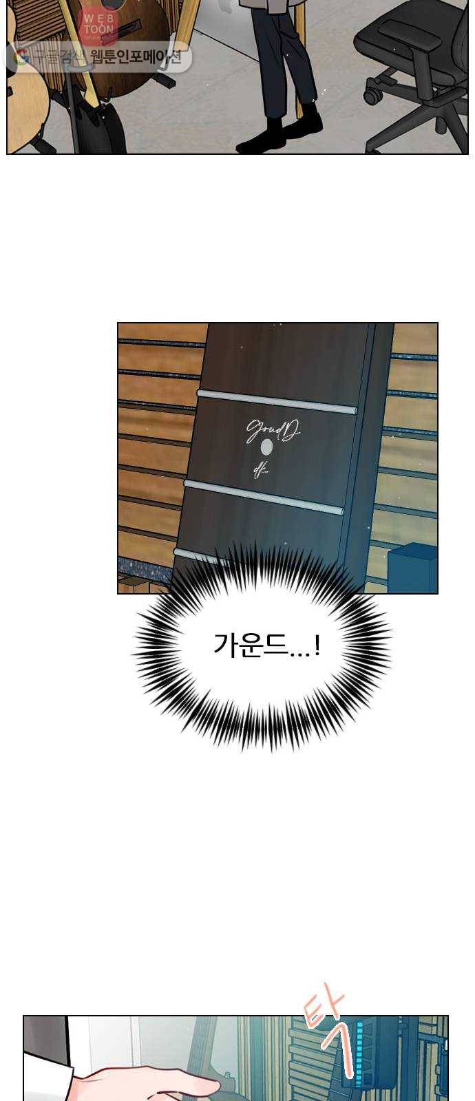 플레이, 플리 13화 - 나 괜찮았어? 54
