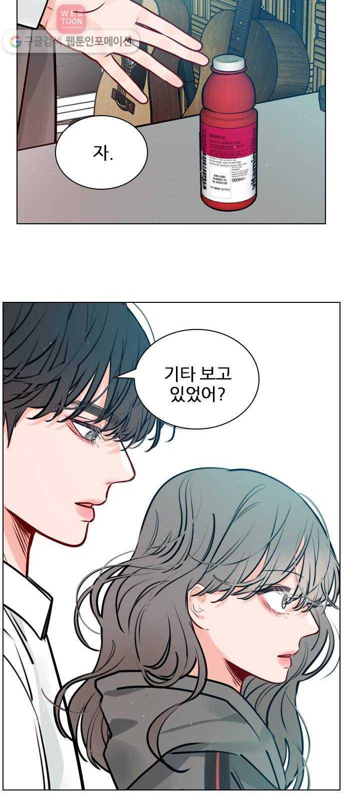 플레이, 플리 13화 - 나 괜찮았어? 55