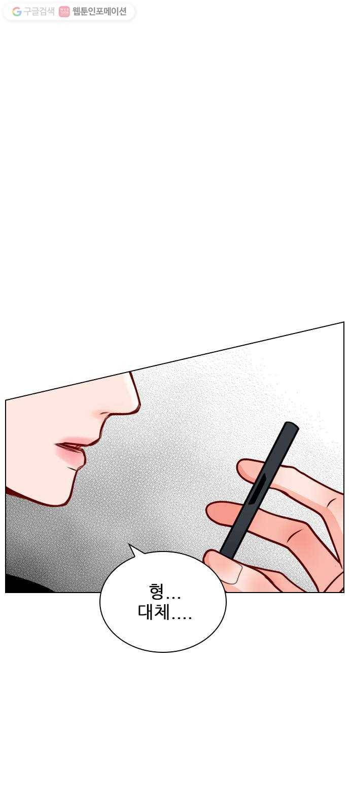 플레이, 플리 18화 - 이제 더 못 기다려 3