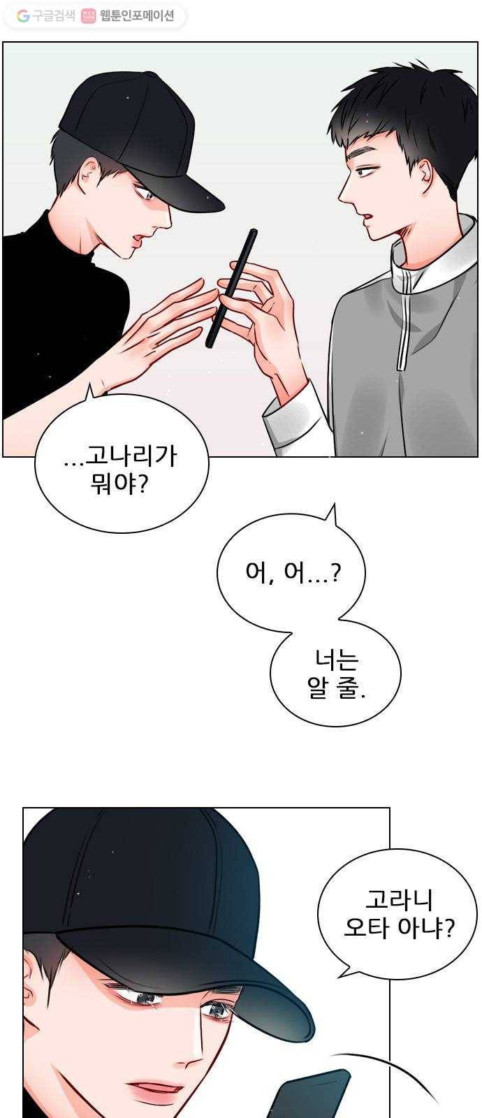 플레이, 플리 18화 - 이제 더 못 기다려 4
