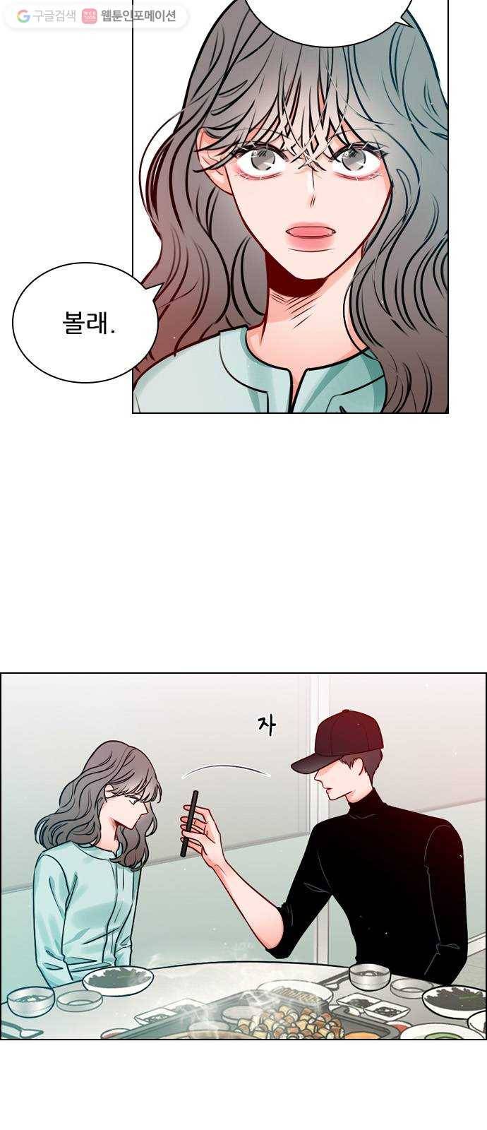 플레이, 플리 18화 - 이제 더 못 기다려 6