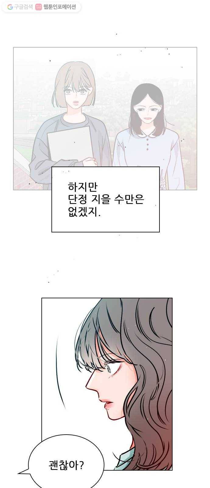 플레이, 플리 18화 - 이제 더 못 기다려 10