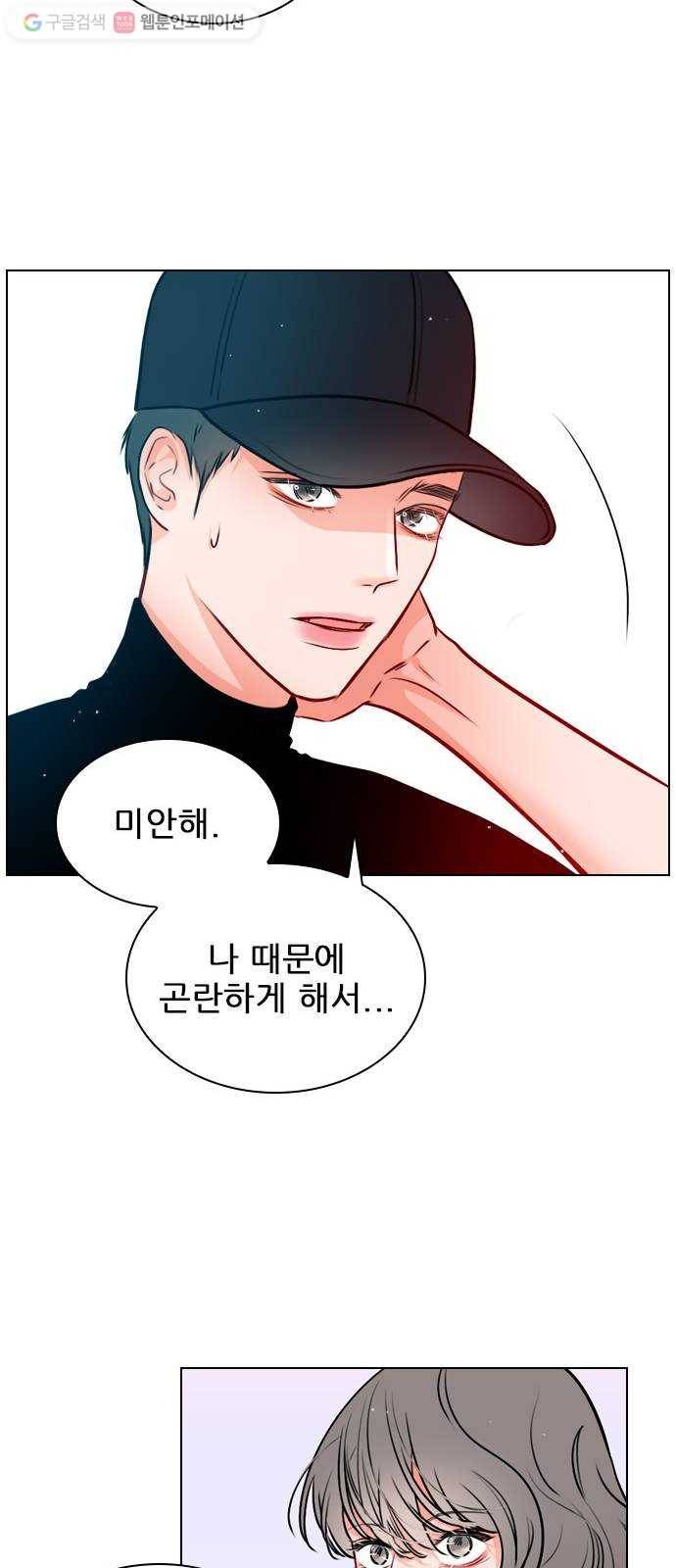 플레이, 플리 18화 - 이제 더 못 기다려 11