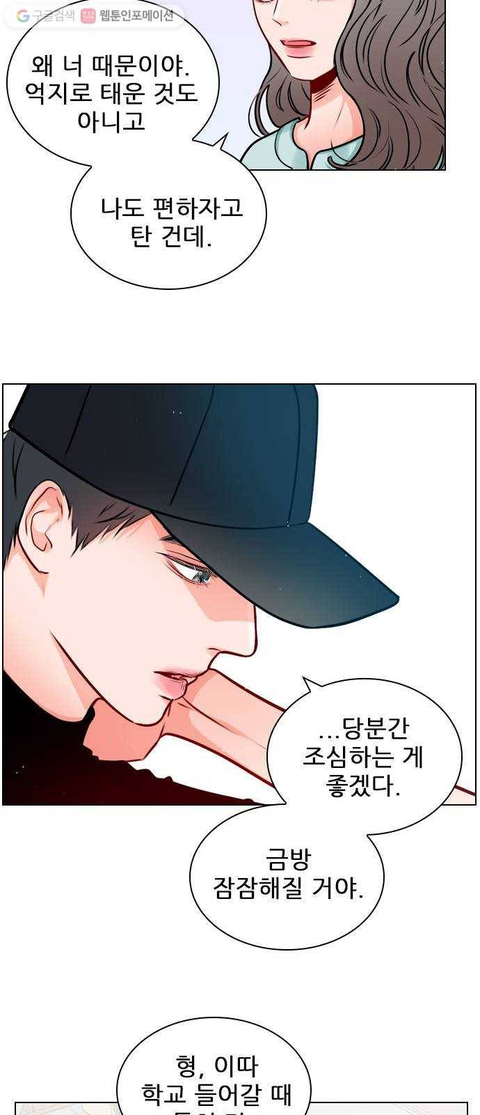 플레이, 플리 18화 - 이제 더 못 기다려 12