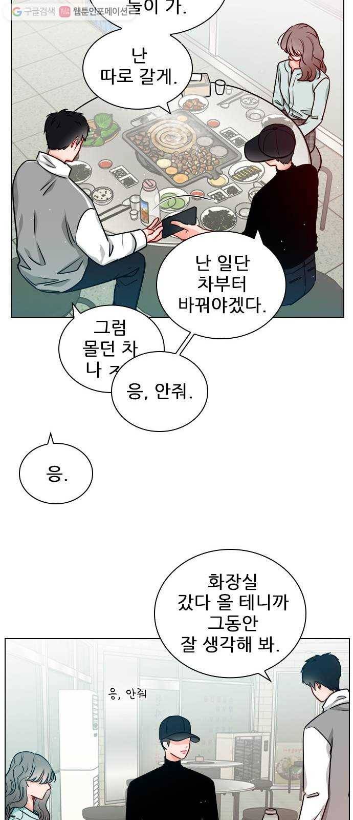 플레이, 플리 18화 - 이제 더 못 기다려 13