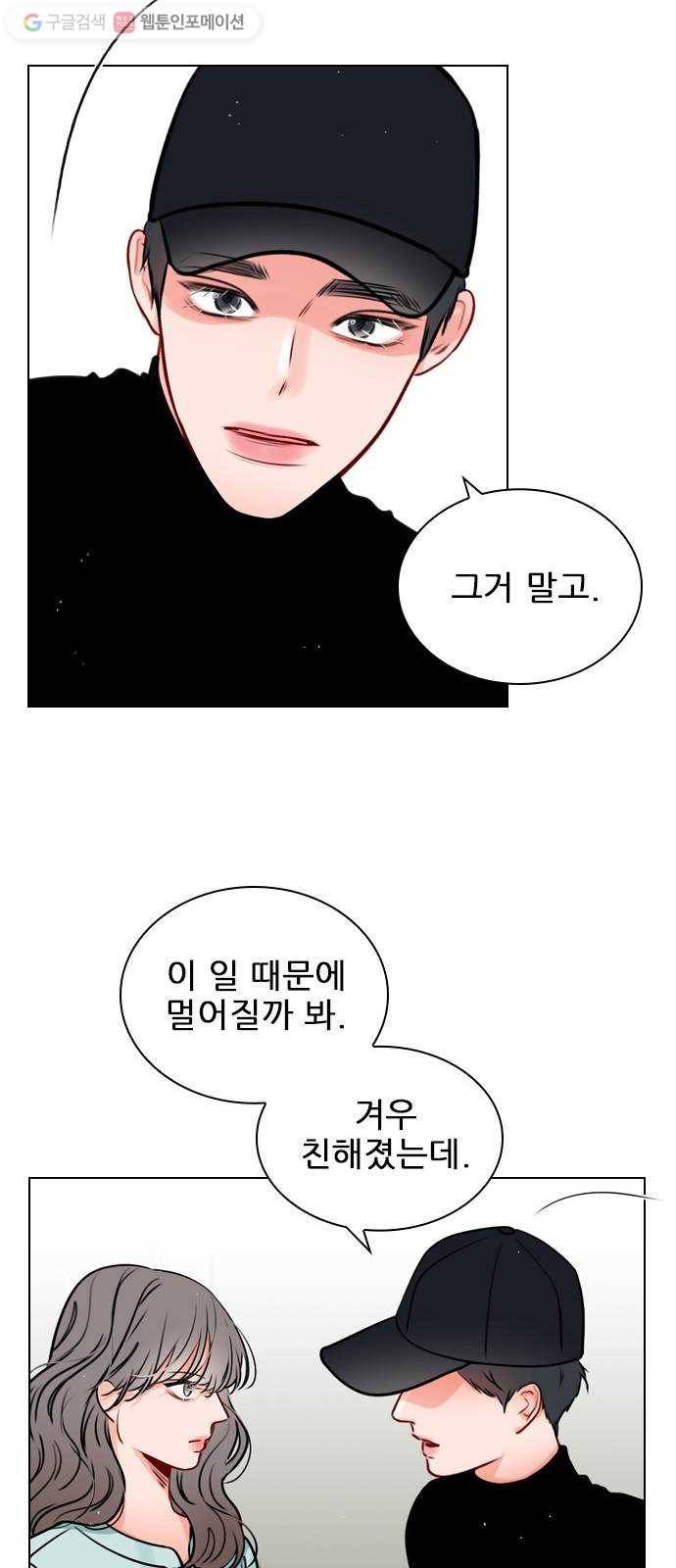 플레이, 플리 18화 - 이제 더 못 기다려 16