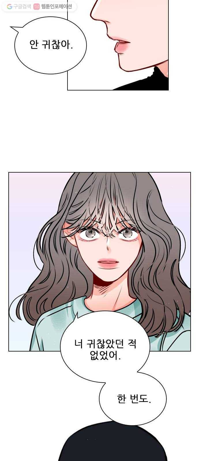 플레이, 플리 18화 - 이제 더 못 기다려 18