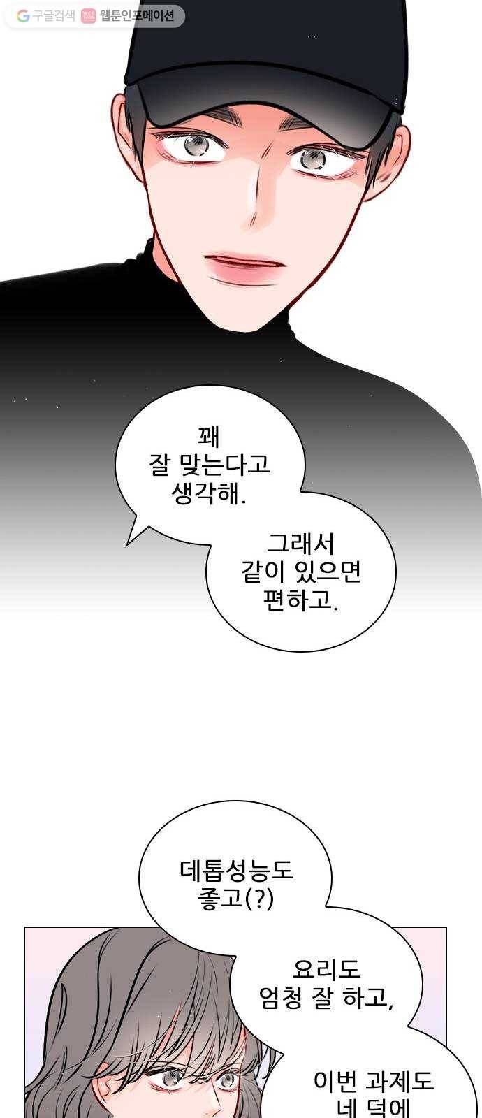 플레이, 플리 18화 - 이제 더 못 기다려 19