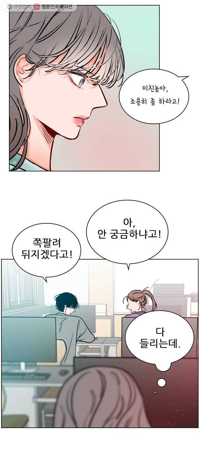 플레이, 플리 18화 - 이제 더 못 기다려 26