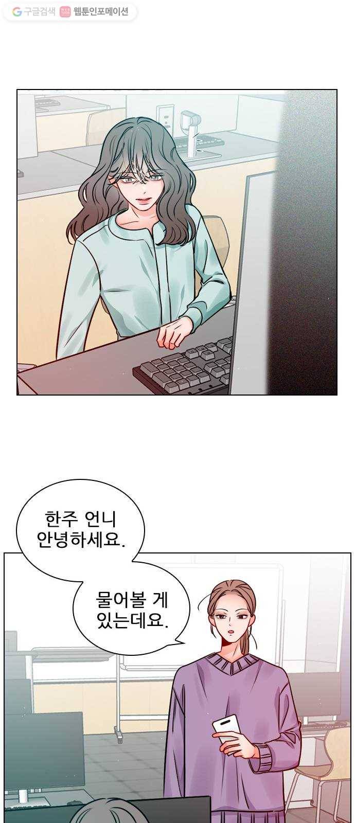 플레이, 플리 18화 - 이제 더 못 기다려 28