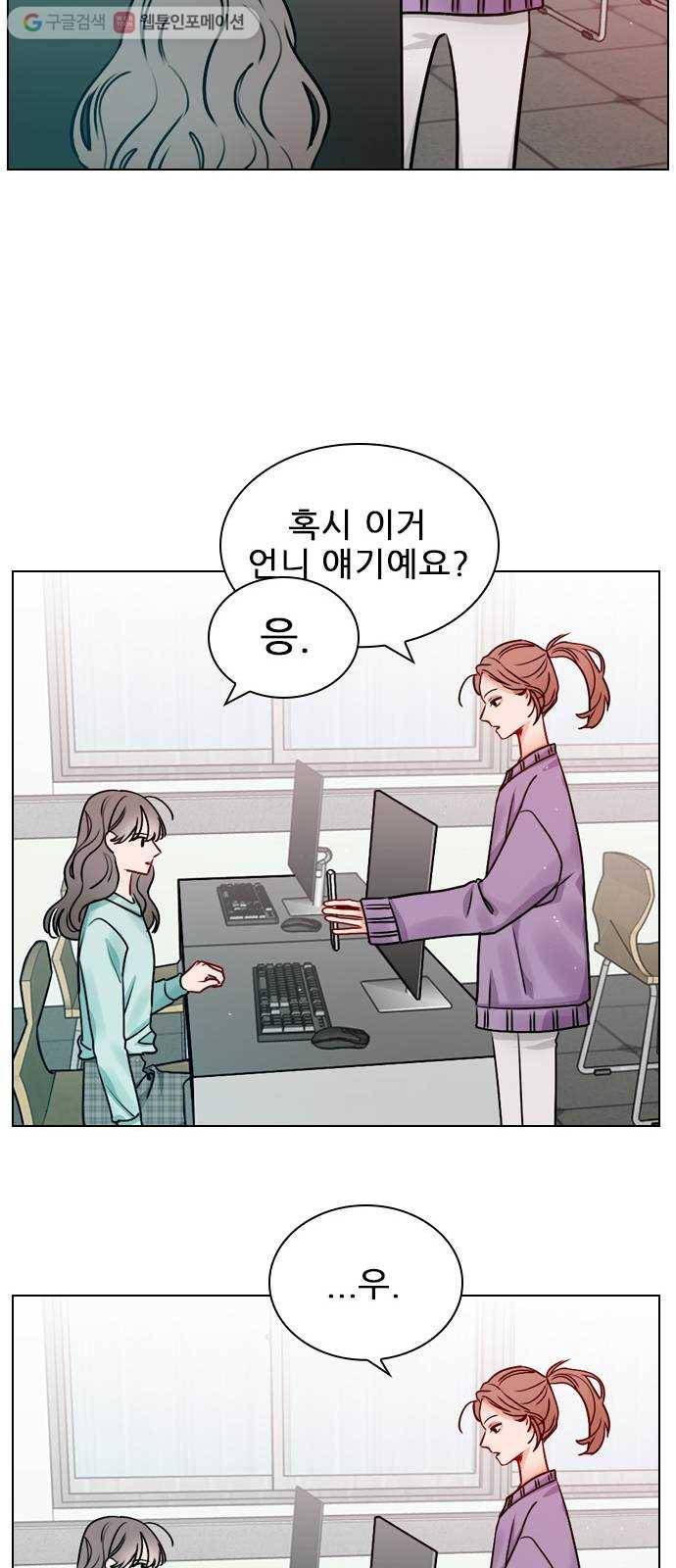 플레이, 플리 18화 - 이제 더 못 기다려 29