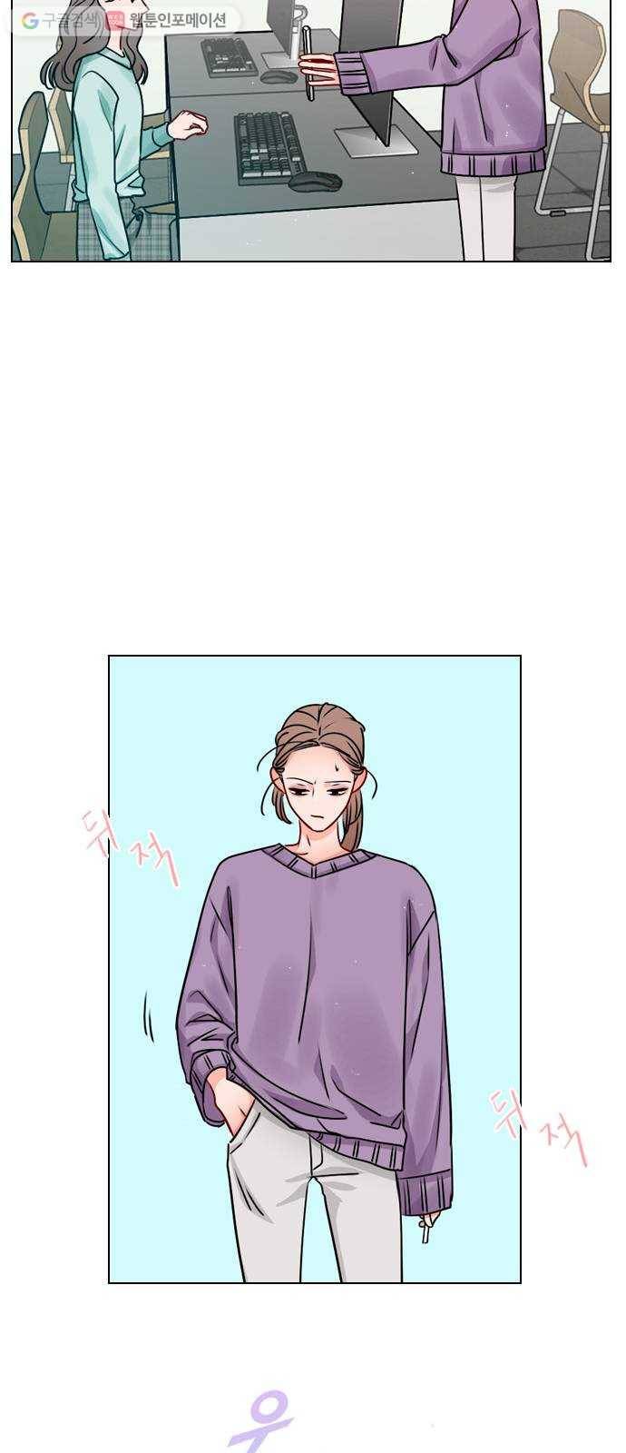 플레이, 플리 18화 - 이제 더 못 기다려 30