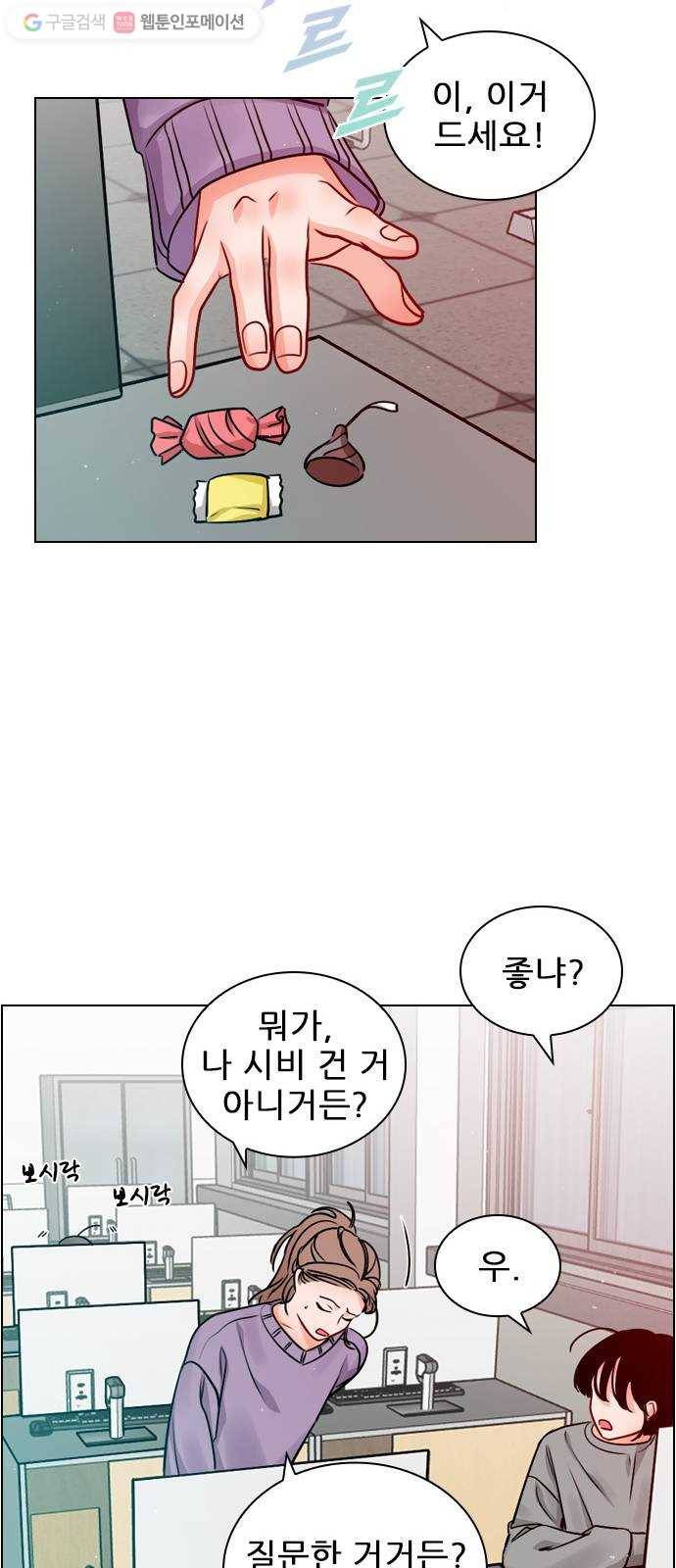 플레이, 플리 18화 - 이제 더 못 기다려 31