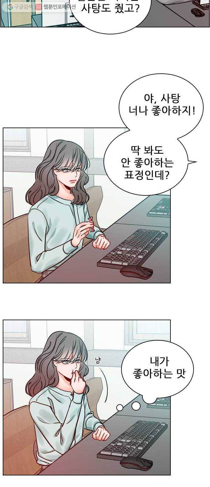 플레이, 플리 18화 - 이제 더 못 기다려 32